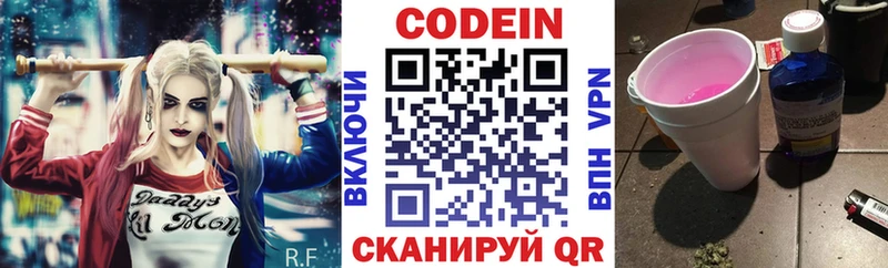 Кодеин напиток Lean (лин) Судогда