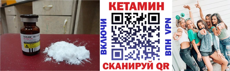 Кетамин VHQ  Судогда 